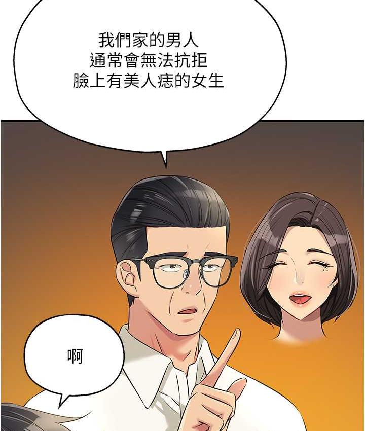 [Manhwa] Hole Grocery Store Plot, mature woman, big breasts#[130P]-89