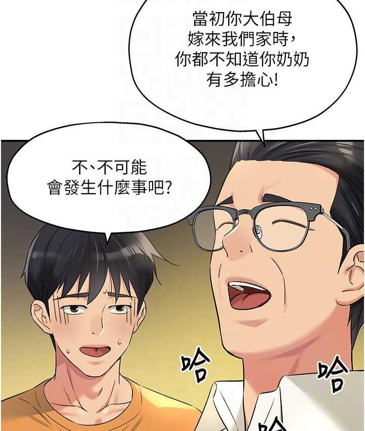 [Manhwa] Hole Grocery Store Plot, mature woman, big breasts#[130P]-94