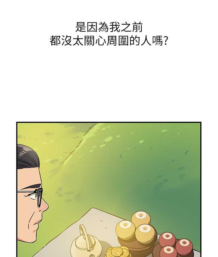 [Manhwa] Hole Grocery Store Plot, mature woman, big breasts#[130P]-97
