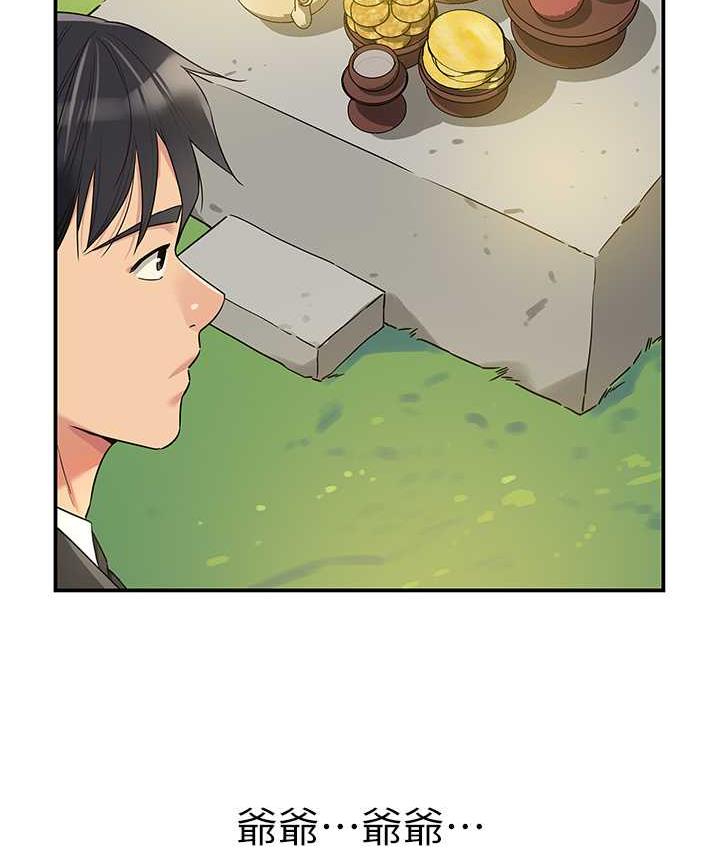 [Manhwa] Hole Grocery Store Plot, mature woman, big breasts#[130P]-98
