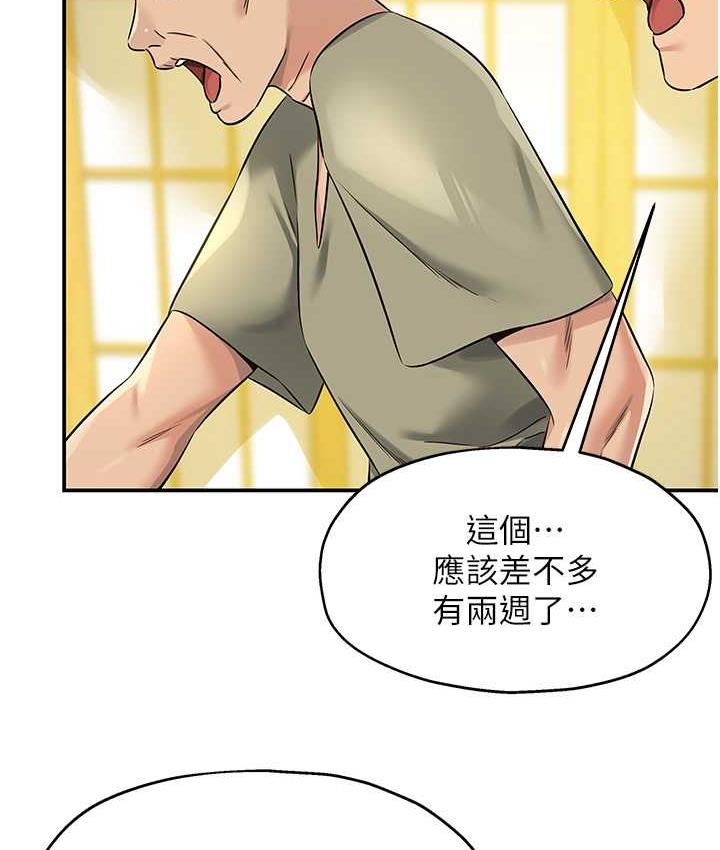 [Manhwa] Hole Grocery Store Plot, mature woman, big breasts#[123P]-101