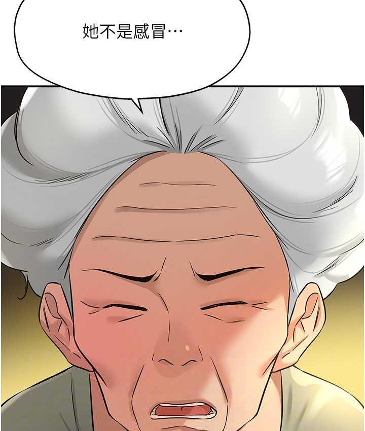 [Manhwa] Hole Grocery Store Plot, mature woman, big breasts#[123P]-102