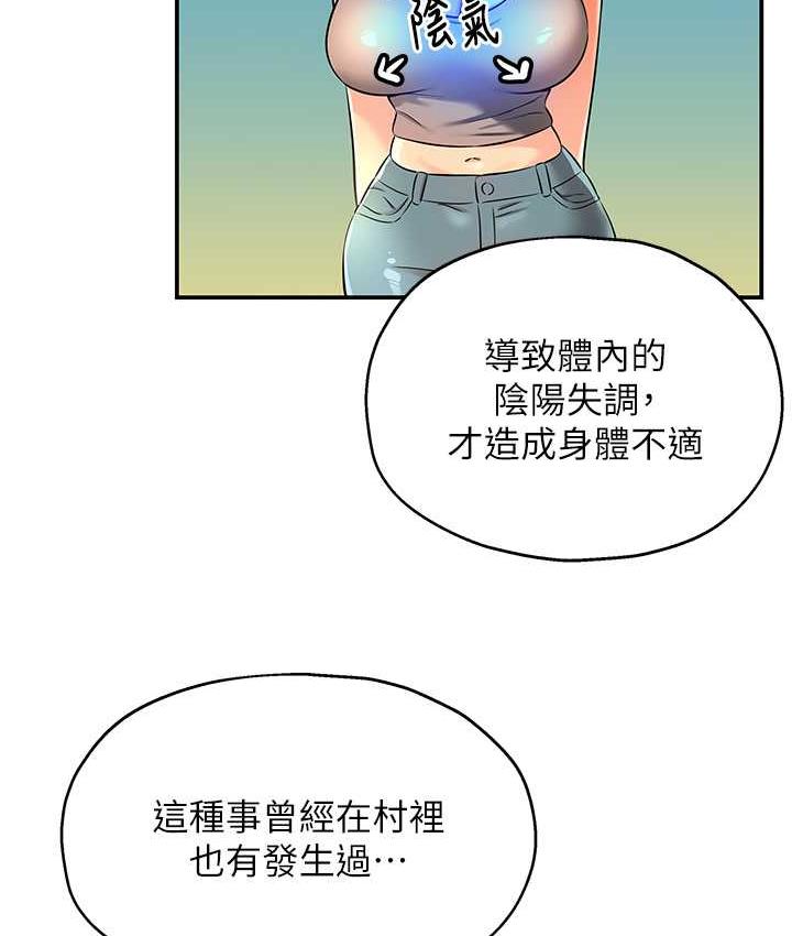 [Manhwa] Hole Grocery Store Plot, mature woman, big breasts#[123P]-106