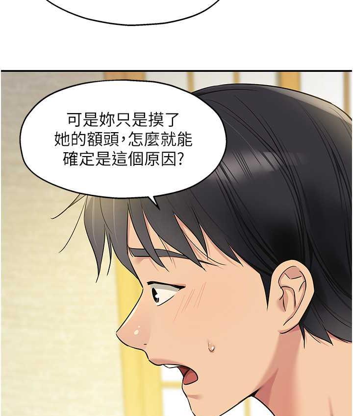 [Manhwa] Hole Grocery Store Plot, mature woman, big breasts#[123P]-107