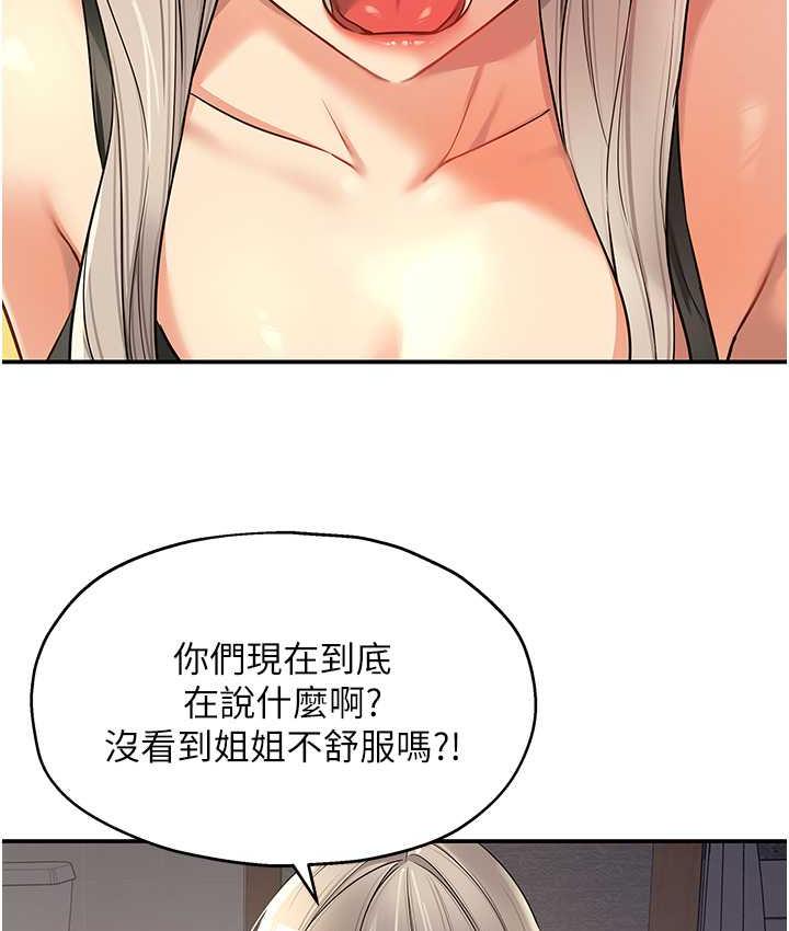 [Manhwa] Hole Grocery Store Plot, mature woman, big breasts#[123P]-115