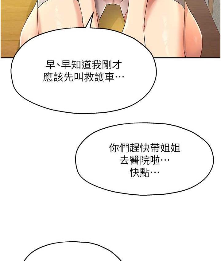 [Manhwa] Hole Grocery Store Plot, mature woman, big breasts#[123P]-117