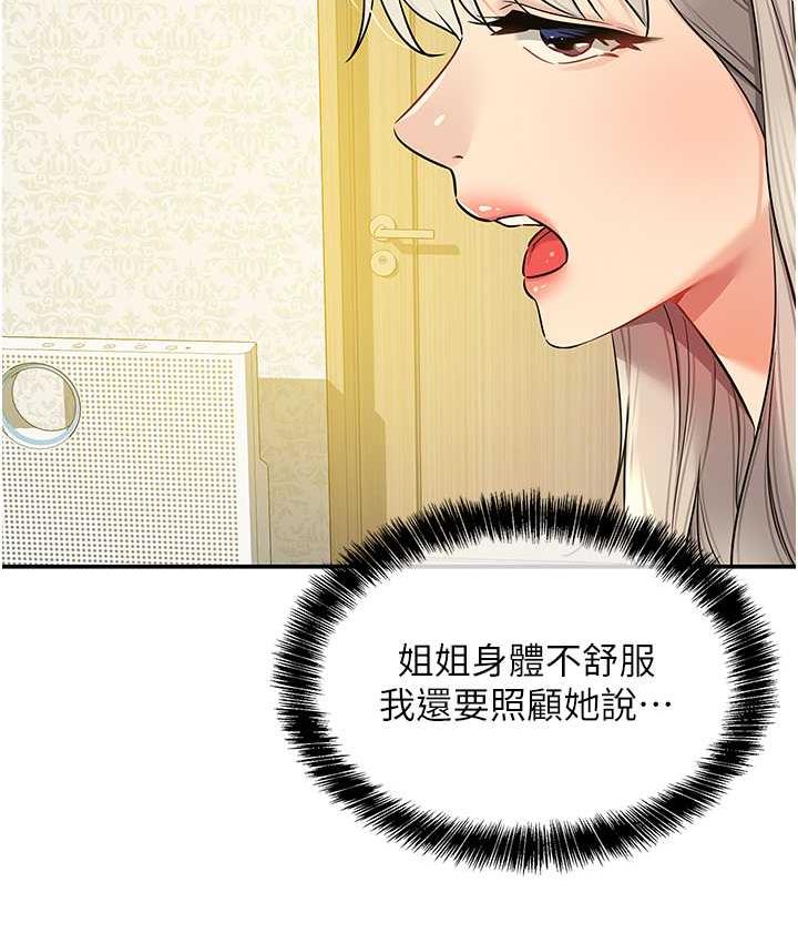 [Manhwa] Hole Grocery Store Plot, mature woman, big breasts#[123P]-17