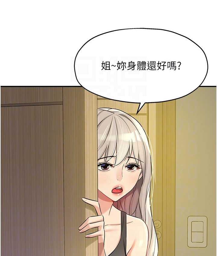 [Manhwa] Hole Grocery Store Plot, mature woman, big breasts#[123P]-18