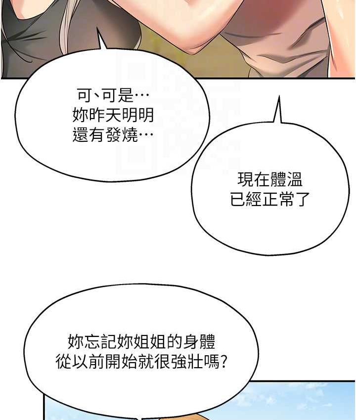 [Manhwa] Hole Grocery Store Plot, mature woman, big breasts#[123P]-33