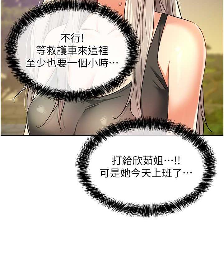 [Manhwa] Hole Grocery Store Plot, mature woman, big breasts#[123P]-54