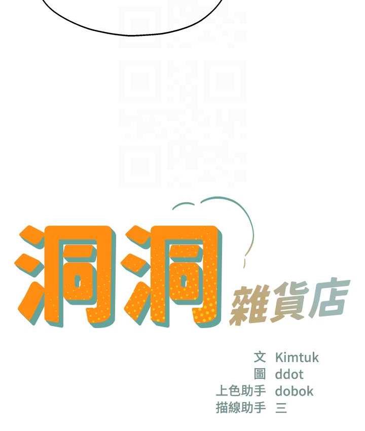 [Manhwa] Hole Grocery Store Plot, mature woman, big breasts#[123P]-59