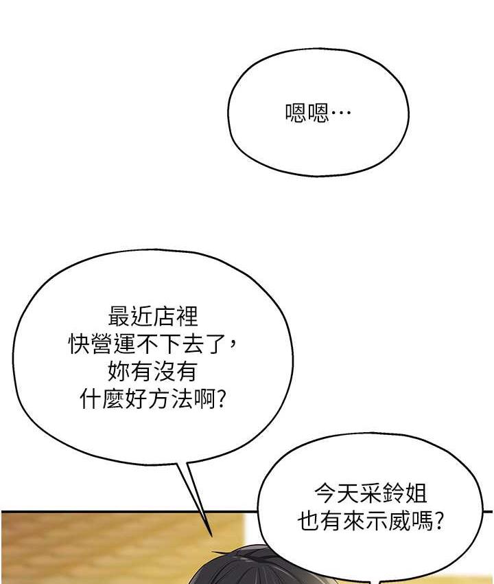 [Manhwa] Hole Grocery Store Plot, mature woman, big breasts#[123P]-60