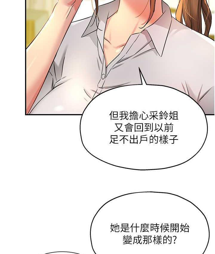 [Manhwa] Hole Grocery Store Plot, mature woman, big breasts#[123P]-63