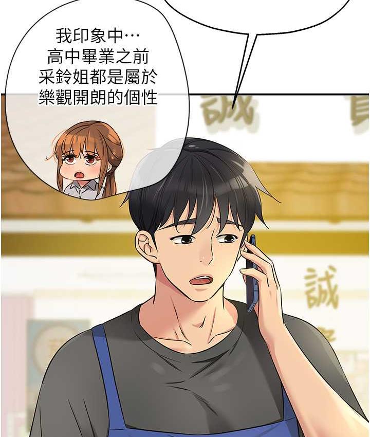 [Manhwa] Hole Grocery Store Plot, mature woman, big breasts#[123P]-64