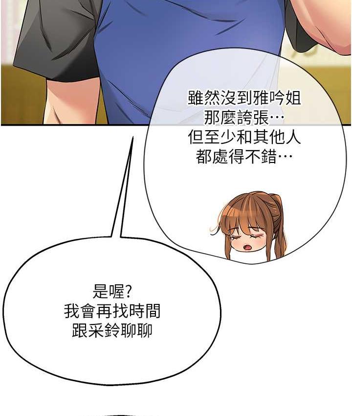 [Manhwa] Hole Grocery Store Plot, mature woman, big breasts#[123P]-65