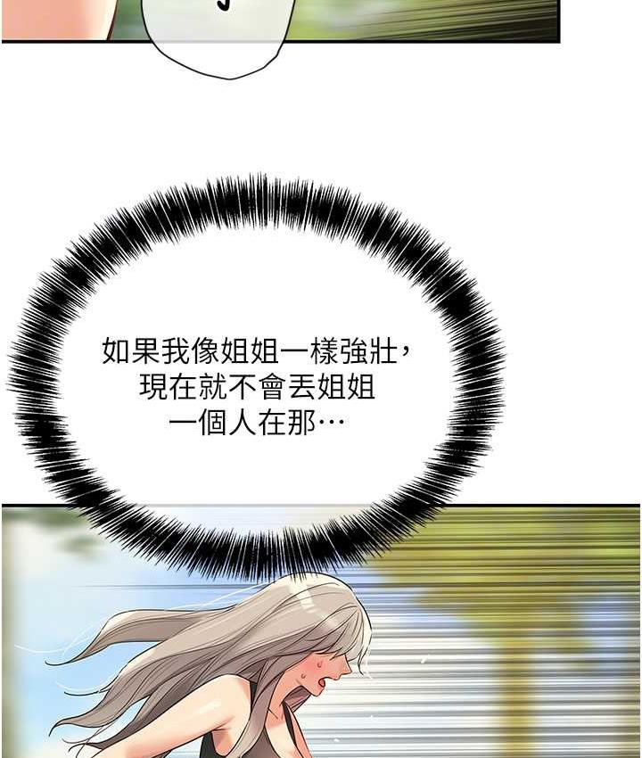 [Manhwa] Hole Grocery Store Plot, mature woman, big breasts#[123P]-73