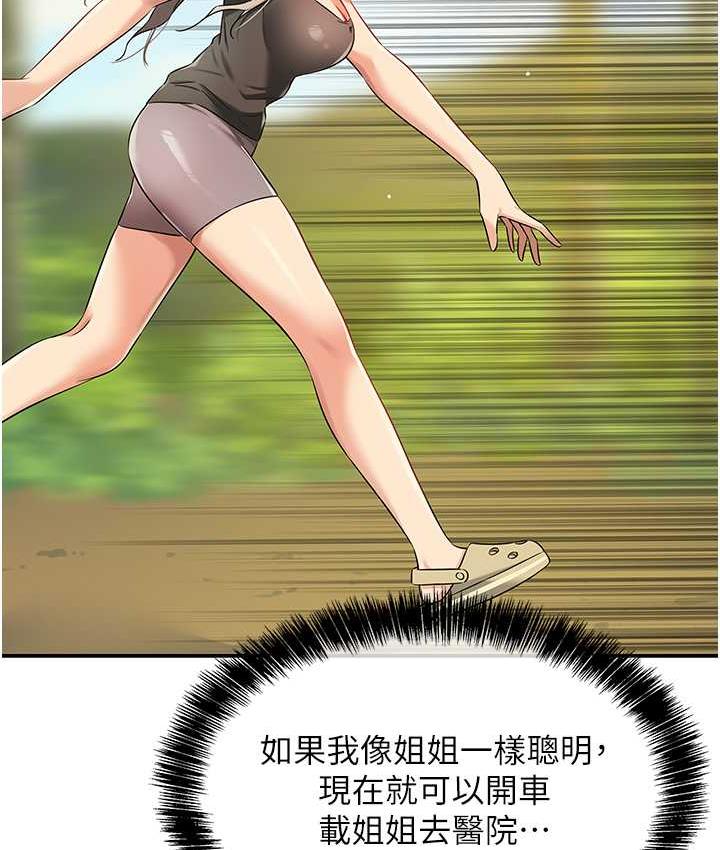 [Manhwa] Hole Grocery Store Plot, mature woman, big breasts#[123P]-74