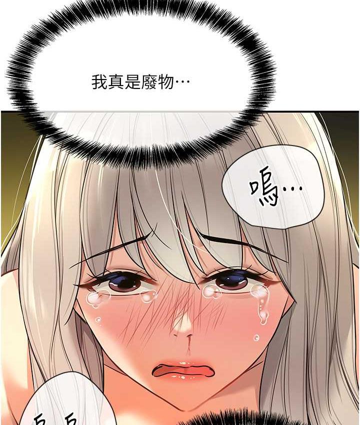 [Manhwa] Hole Grocery Store Plot, mature woman, big breasts#[123P]-79