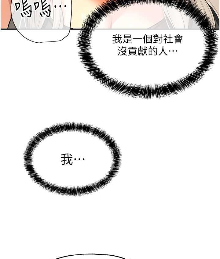 [Manhwa] Hole Grocery Store Plot, mature woman, big breasts#[123P]-80