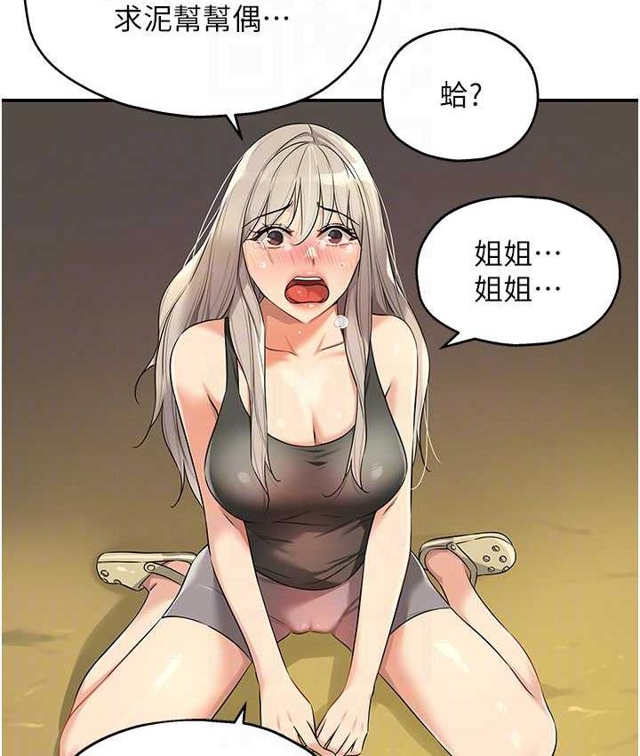 [Manhwa] Hole Grocery Store Plot, mature woman, big breasts#[123P]-83