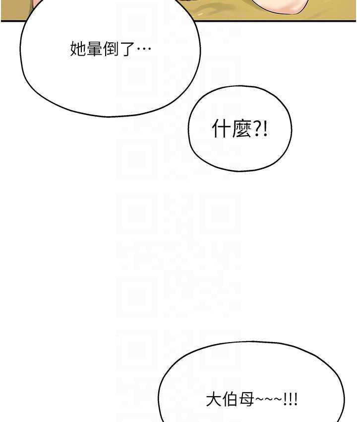 [Manhwa] Hole Grocery Store Plot, mature woman, big breasts#[123P]-84