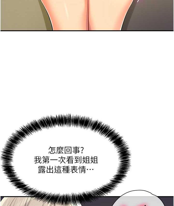[韩国漫画] 洞洞杂货店 剧情,熟女人妻,巨乳大奶#[136P]-116