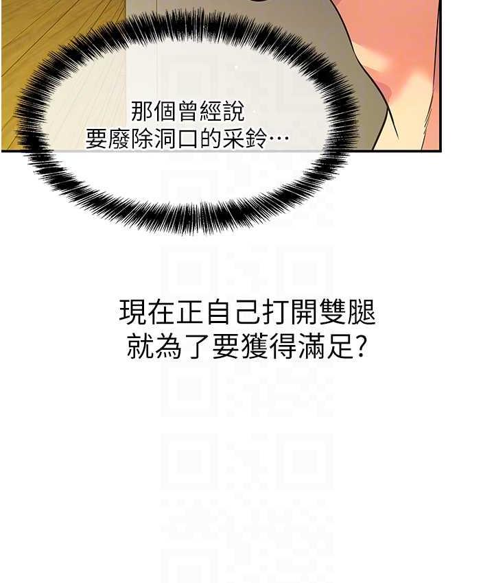 [Manhwa] Hole Grocery Store Plot, mature woman, big breasts#[127P]-107