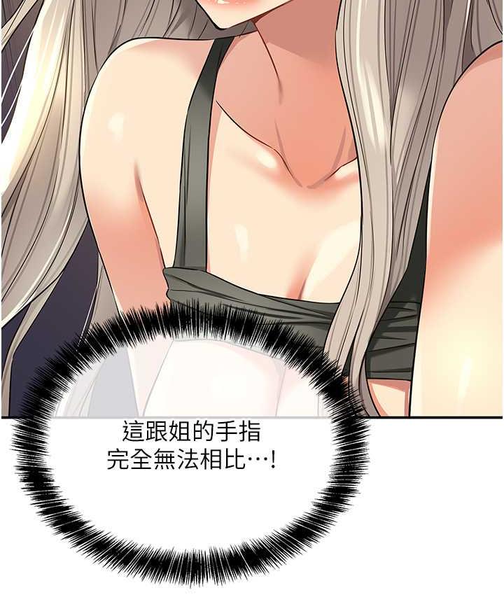[Manhwa] Hole Grocery Store Plot, mature woman, big breasts#[127P]-119