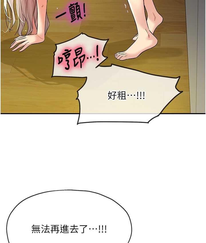 [Manhwa] Hole Grocery Store Plot, mature woman, big breasts#[127P]-124
