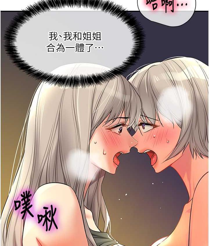 [Manhwa] Hole Grocery Store Plot, mature woman, big breasts#[127P]-53