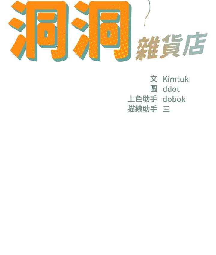 [Manhwa] Hole Grocery Store Plot, mature woman, big breasts#[127P]-8
