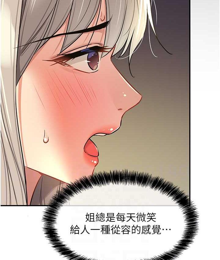 [Manhwa] Hole Grocery Store Plot, mature woman, big breasts#[127P]-81
