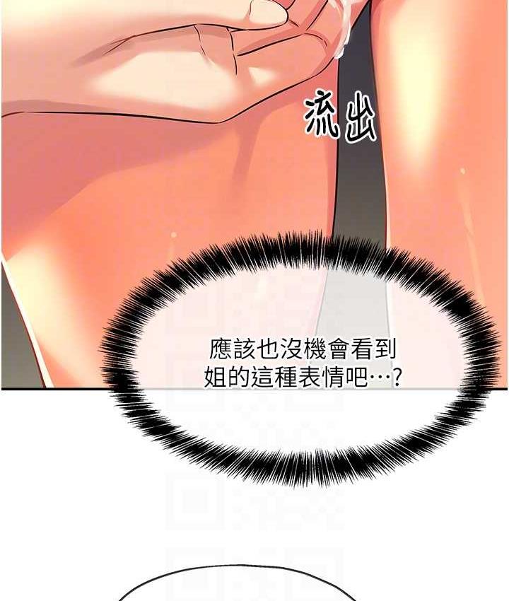 [Manhwa] Hole Grocery Store Plot, mature woman, big breasts#[127P]-83
