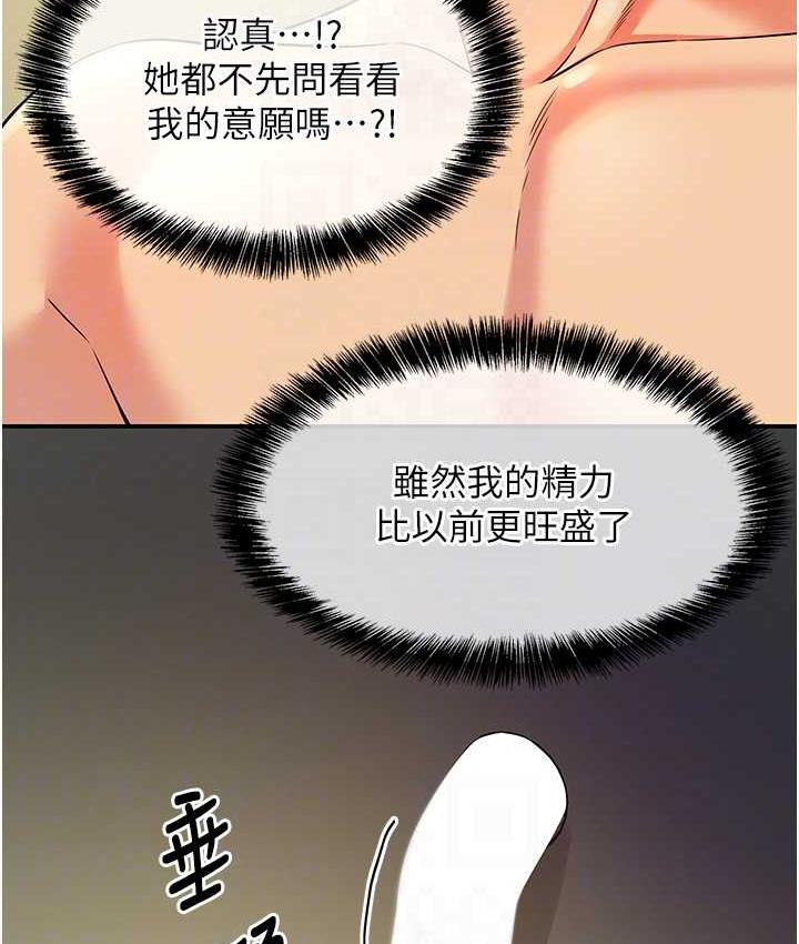 [Manhwa] Hole Grocery Store Plot, mature woman, big breasts#[127P]-96