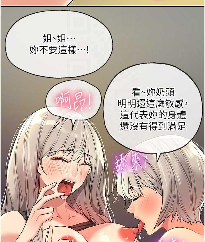 [Manhwa] Hole Grocery Store Plot, mature woman, big breasts#[127P]-99