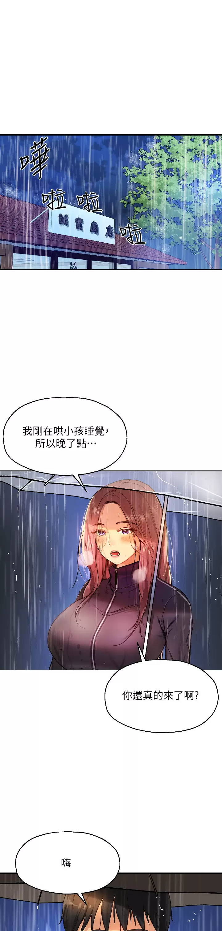 [Manhwa] Hole Grocery Store Plot, mature woman, big breasts#[39P]-1