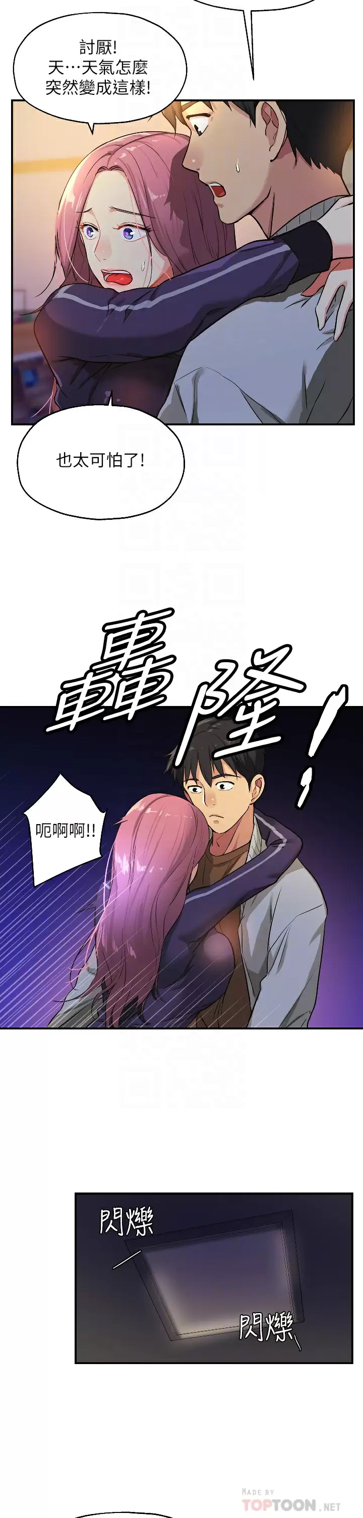 [Manhwa] Hole Grocery Store Plot, mature woman, big breasts#[39P]-10