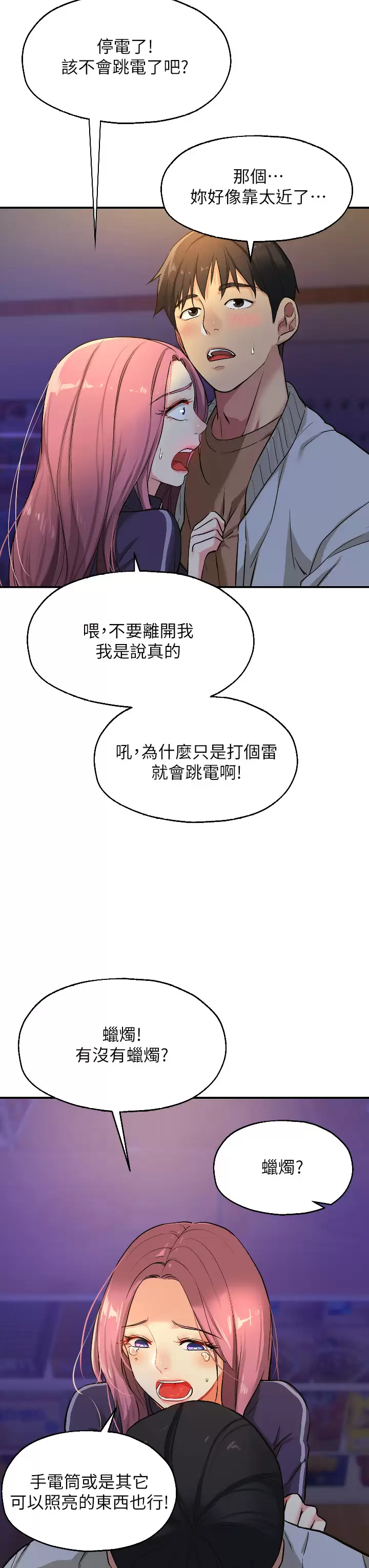 [Manhwa] Hole Grocery Store Plot, mature woman, big breasts#[39P]-11