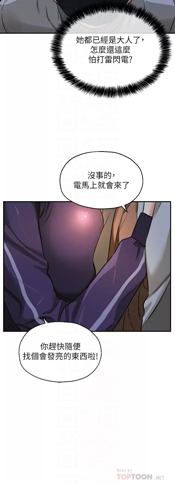[Manhwa] Hole Grocery Store Plot, mature woman, big breasts#[39P]-12