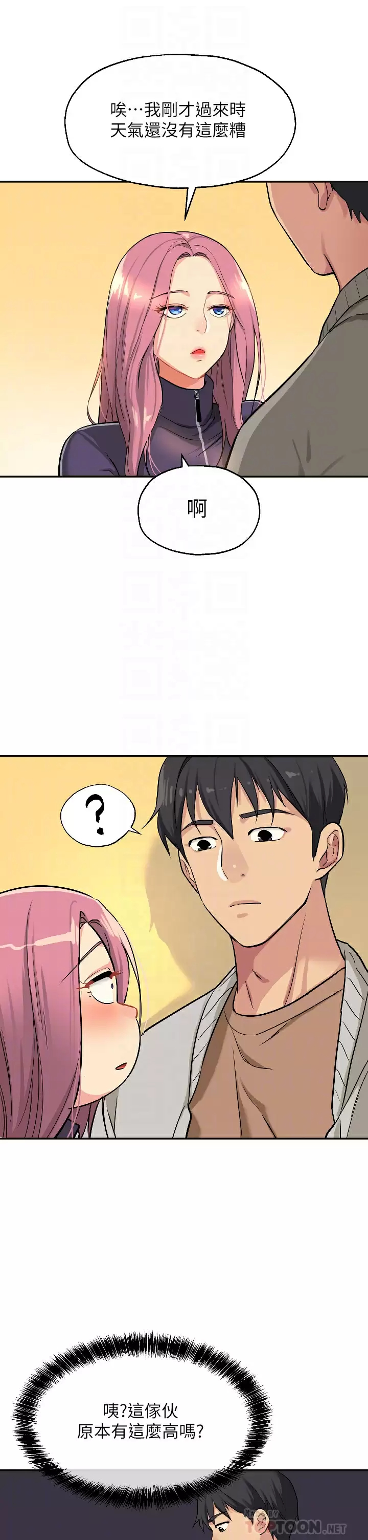 [Manhwa] Hole Grocery Store Plot, mature woman, big breasts#[39P]-14