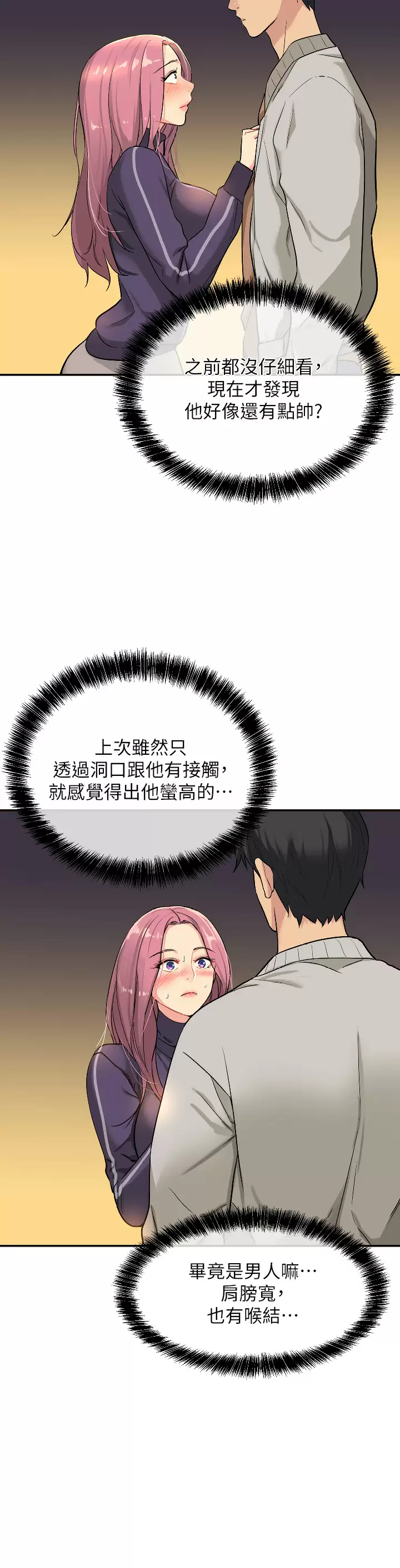 [Manhwa] Hole Grocery Store Plot, mature woman, big breasts#[39P]-15