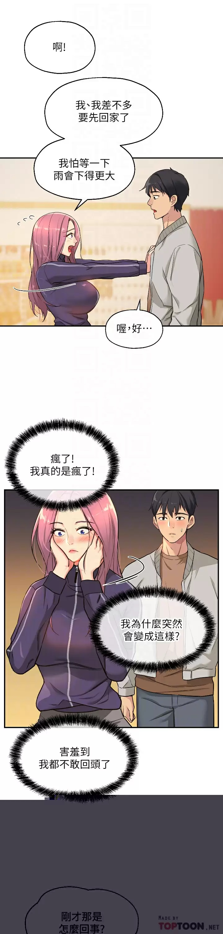 [Manhwa] Hole Grocery Store Plot, mature woman, big breasts#[39P]-16