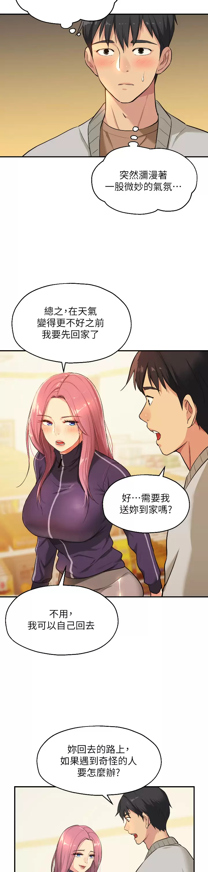 [Manhwa] Hole Grocery Store Plot, mature woman, big breasts#[39P]-17