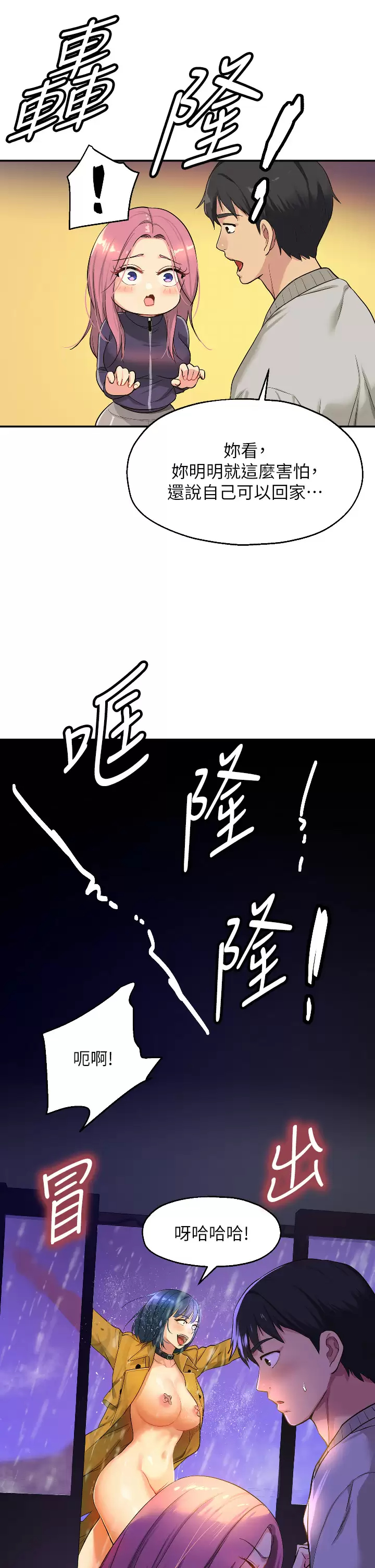 [Manhwa] Hole Grocery Store Plot, mature woman, big breasts#[39P]-19
