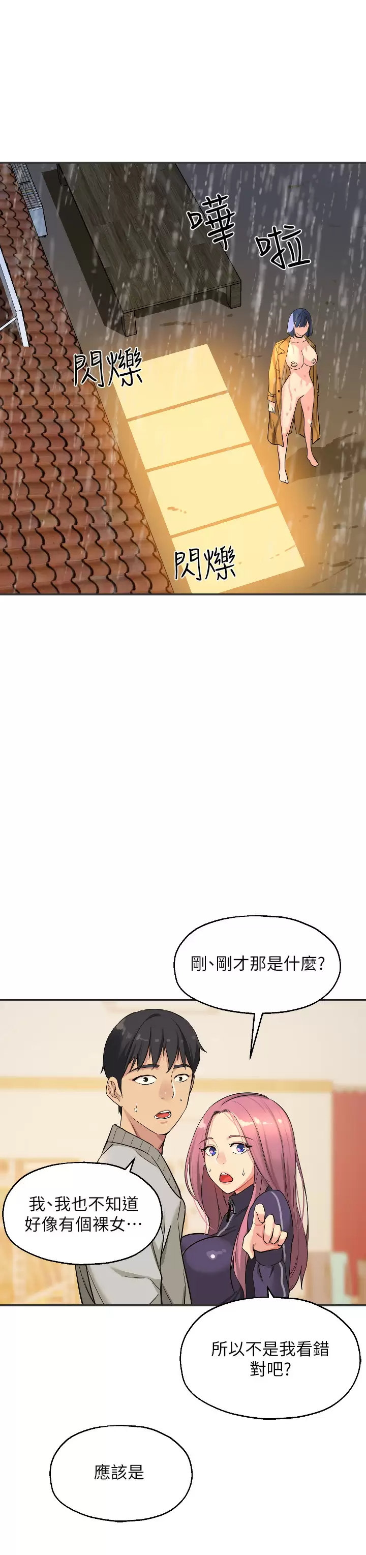 [Manhwa] Hole Grocery Store Plot, mature woman, big breasts#[39P]-24