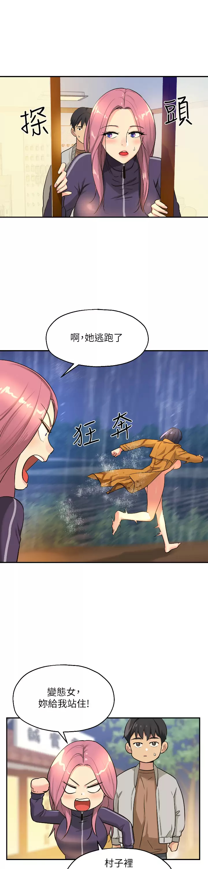 [Manhwa] Hole Grocery Store Plot, mature woman, big breasts#[39P]-26