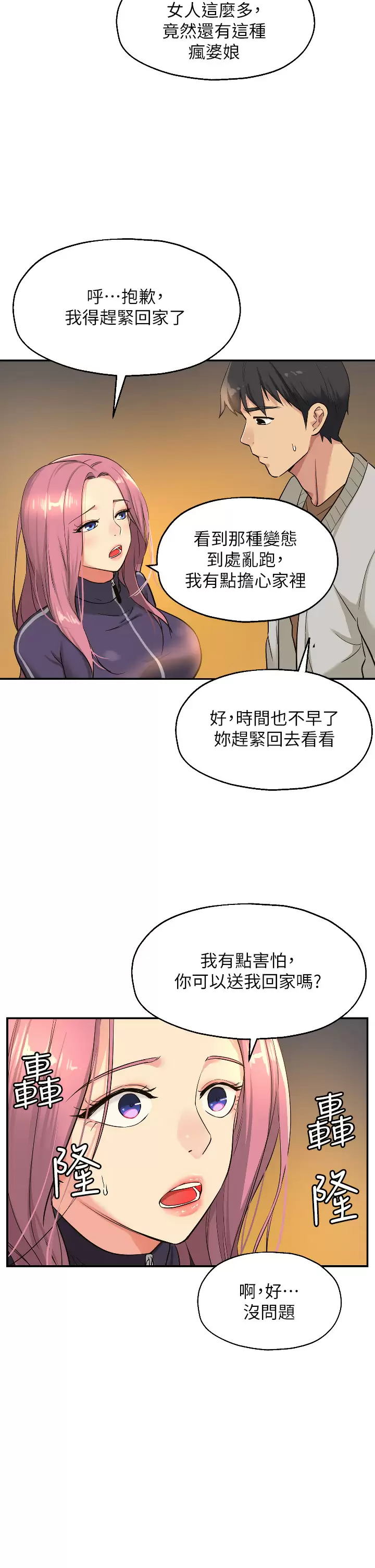 [Manhwa] Hole Grocery Store Plot, mature woman, big breasts#[39P]-27