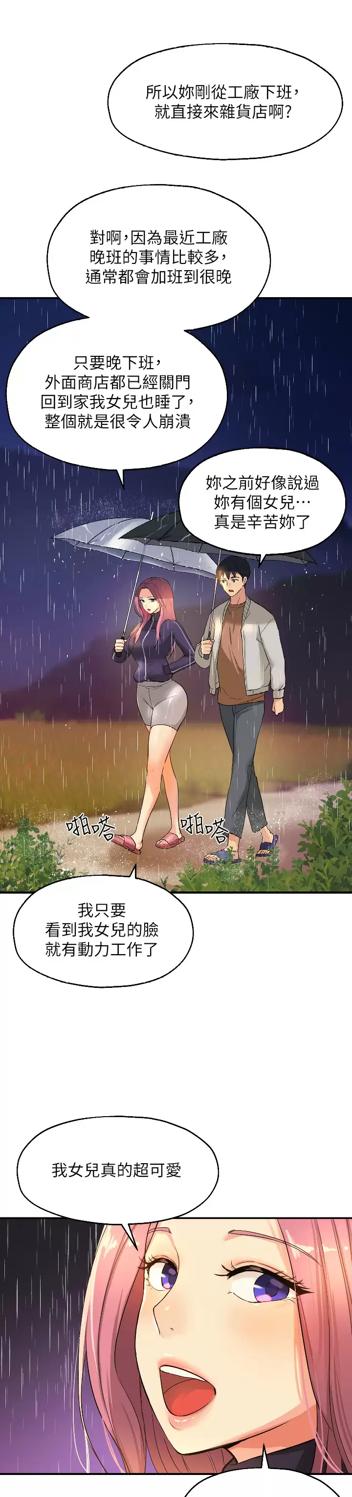 [Manhwa] Hole Grocery Store Plot, mature woman, big breasts#[39P]-28
