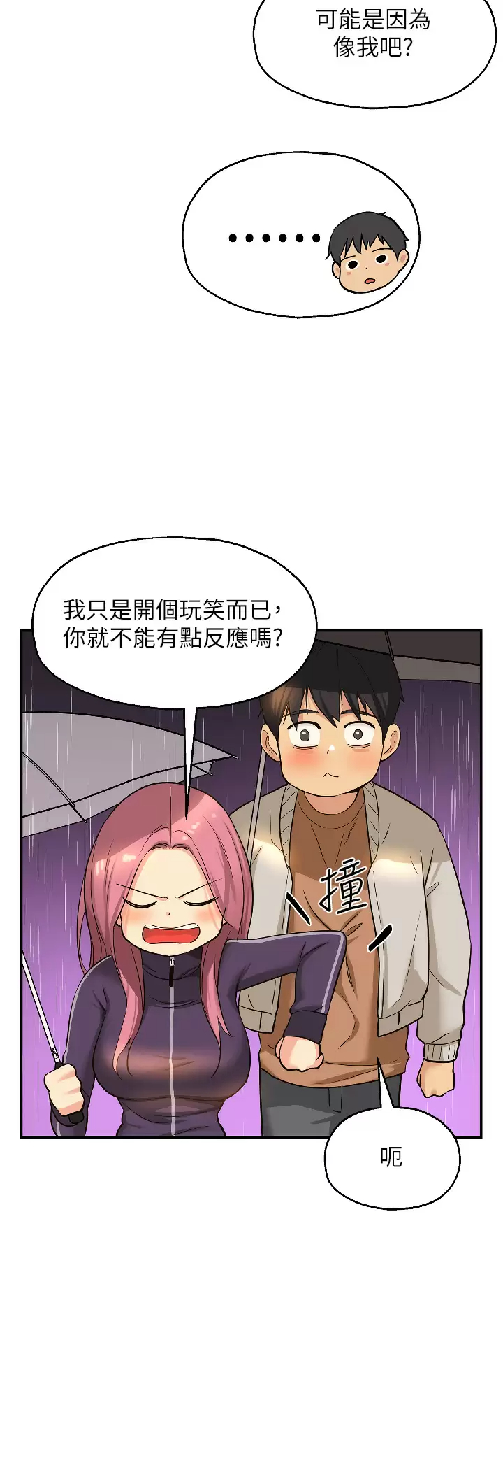 [Manhwa] Hole Grocery Store Plot, mature woman, big breasts#[39P]-29
