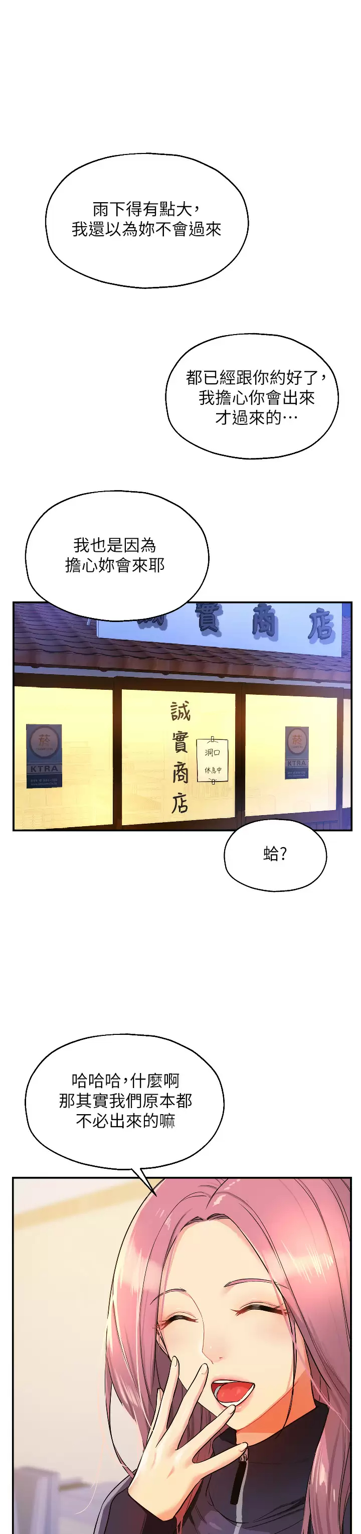 [Manhwa] Hole Grocery Store Plot, mature woman, big breasts#[39P]-3